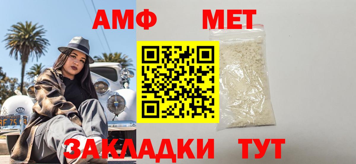 АМФ VHQ Курчатов