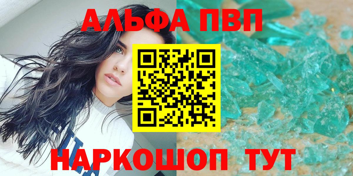 Alpha-PVP VHQ Курчатов