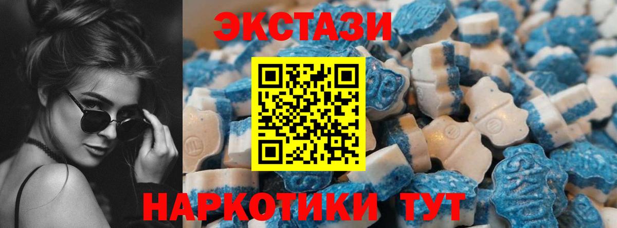 ЭКСТАЗИ 99%  MEGA маркетплейс  Курчатов  ЭКСТАЗИ диски  Вход с VPN 