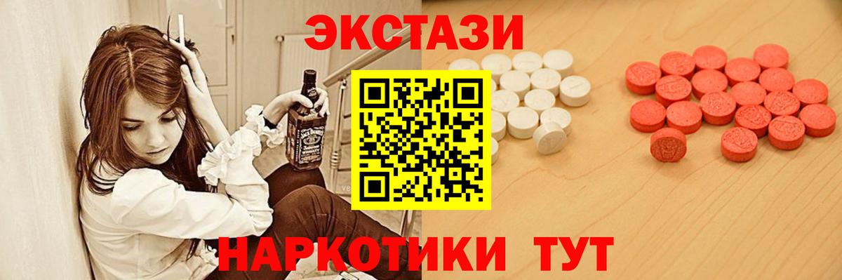 Экстази 99% Курчатов