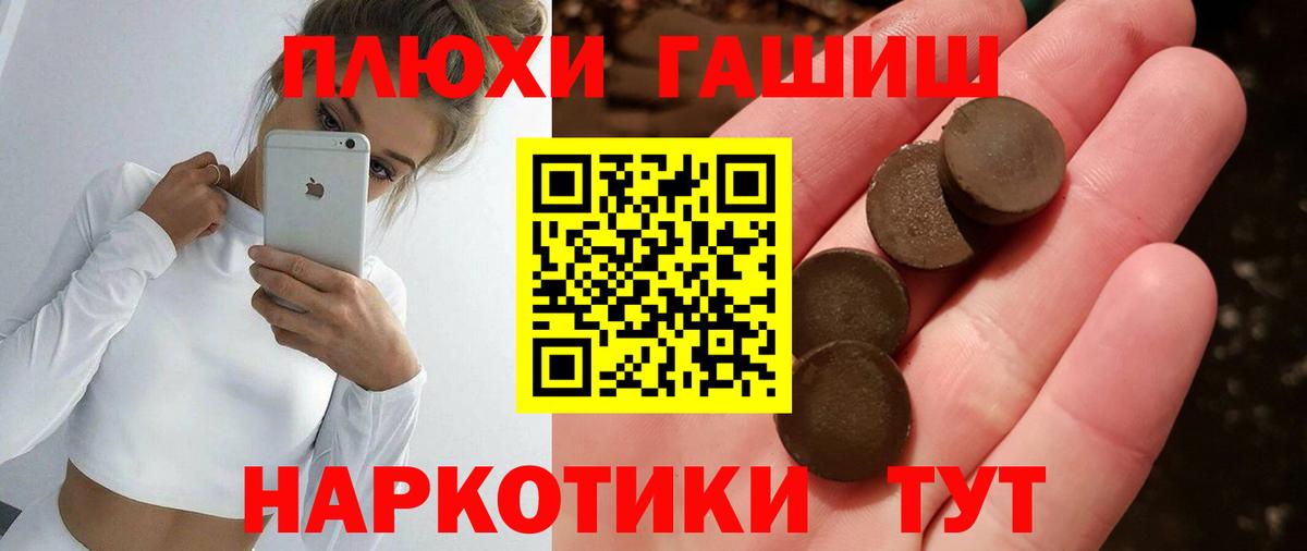 ГАШИШ hashish  ГАШИШ VHQ  Вход с VPN  Курчатов 