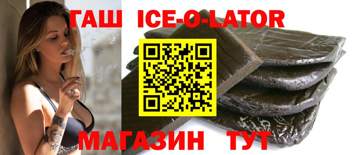 Гашиш Изолятор Курчатов