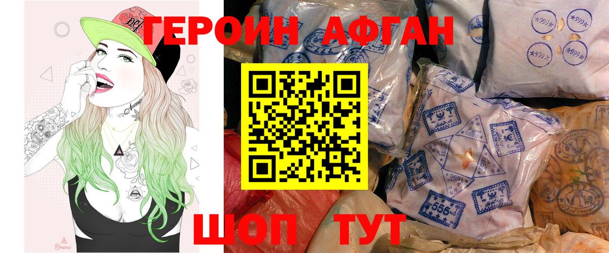 Курчатов  Героин хмурый  Вход с VPN 