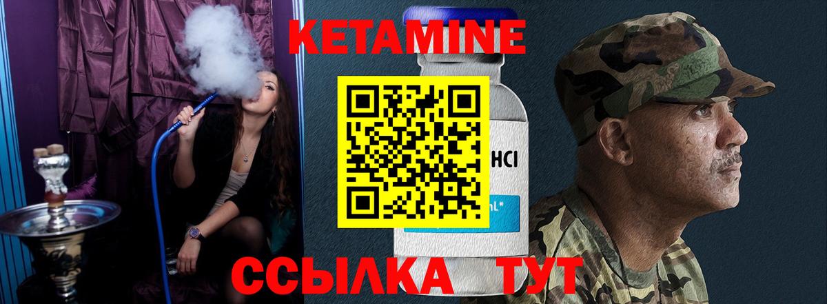 Кетамин VHQ  Вход с VPN  сайты даркнета формула  КЕТАМИН VHQ  Курчатов 