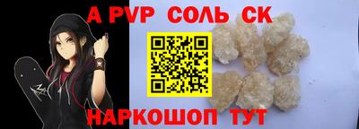соль курить ск Будённовск