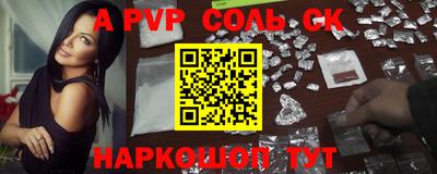 соль курить ск Будённовск