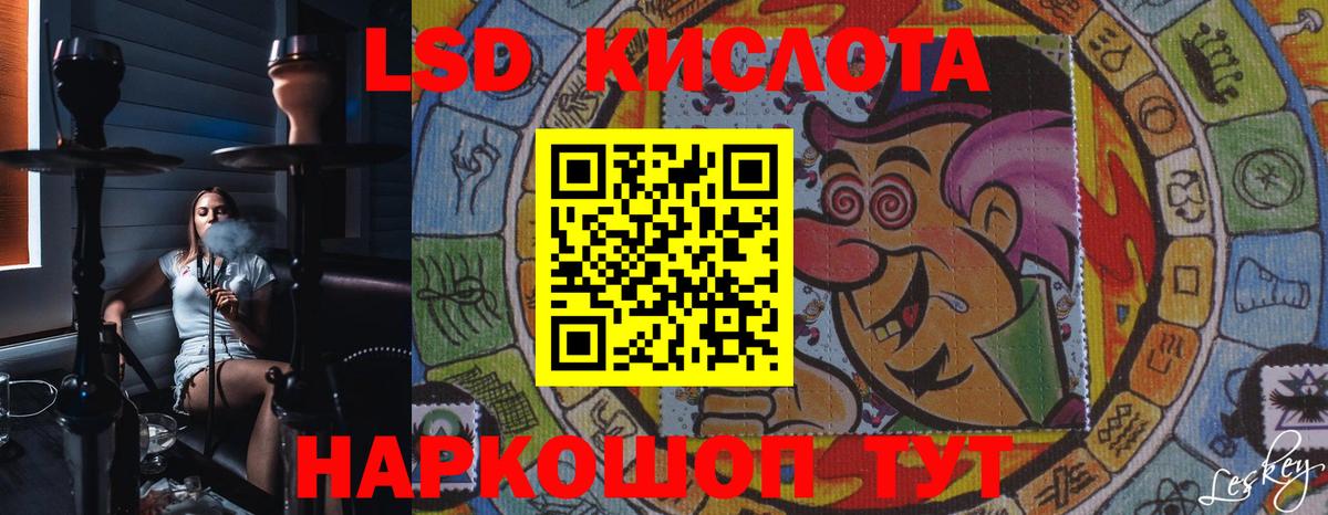 Лсд 25 экстази кислота Курчатов