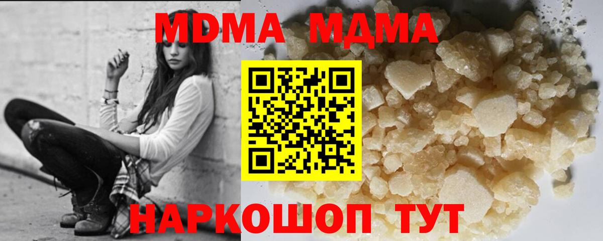 MDMA Molly  Вход с VPN  МДМА Molly  Курчатов 