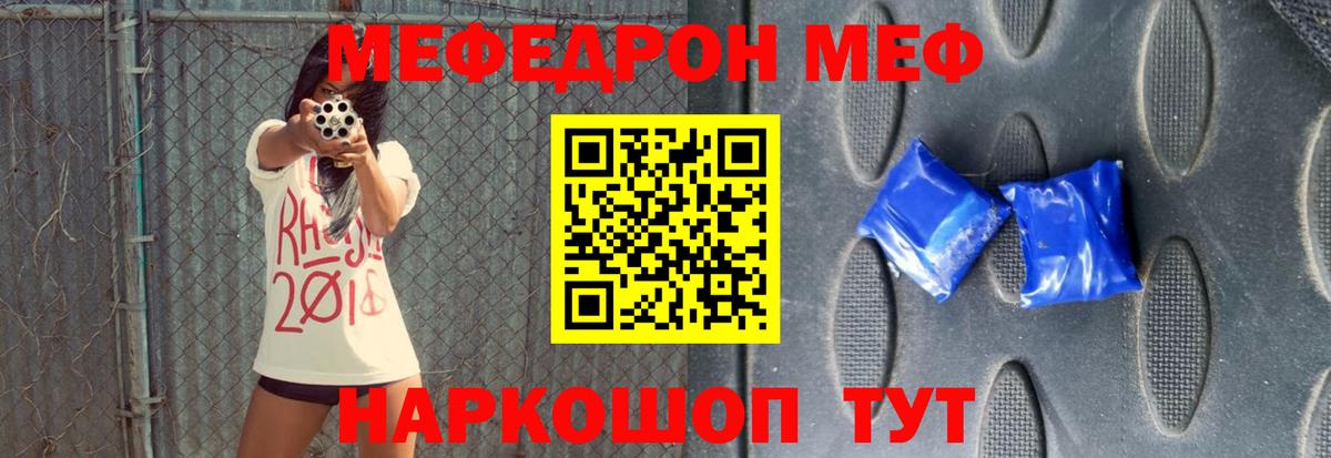 Мефедрон мука Курчатов