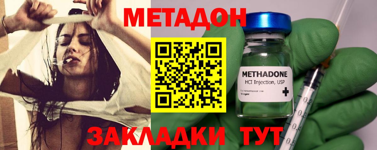 МЕТАДОН VHQ  Вход с VPN  МЕТАДОН белоснежный  Курчатов 