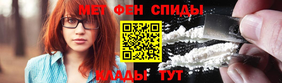 МЕТАМФЕТАМИН мет Курчатов