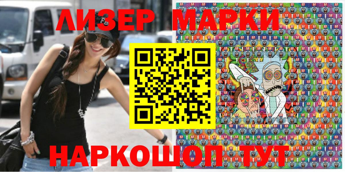 Марки 25I-NBOMe 1500мкг  что такое наркотик  Курчатов  Вход с VPN 