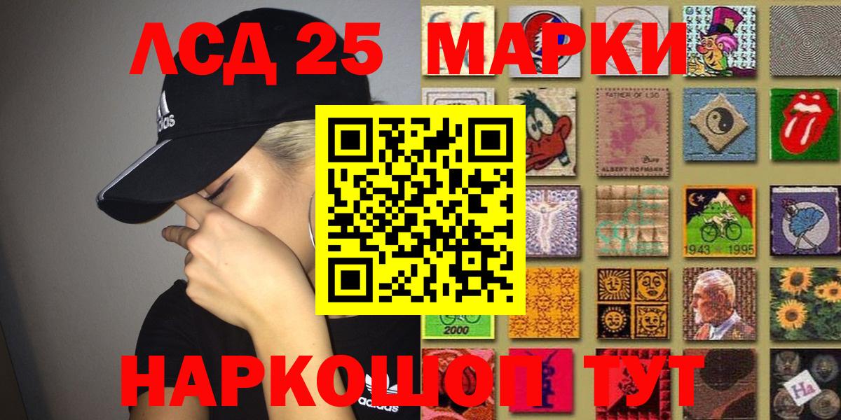 Марки N-bome 1500мкг Курчатов