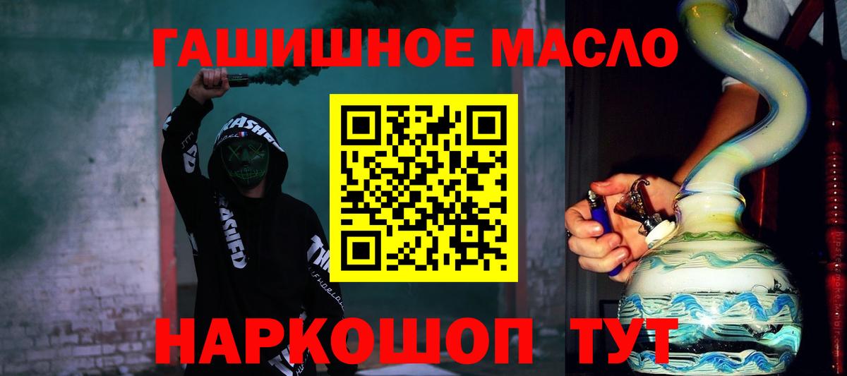 ТГК вейп  Вход с VPN  ТГК жижа  Курчатов 