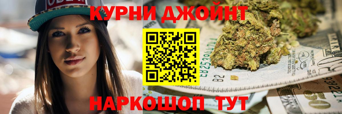 Марихуана OG Kush Курчатов