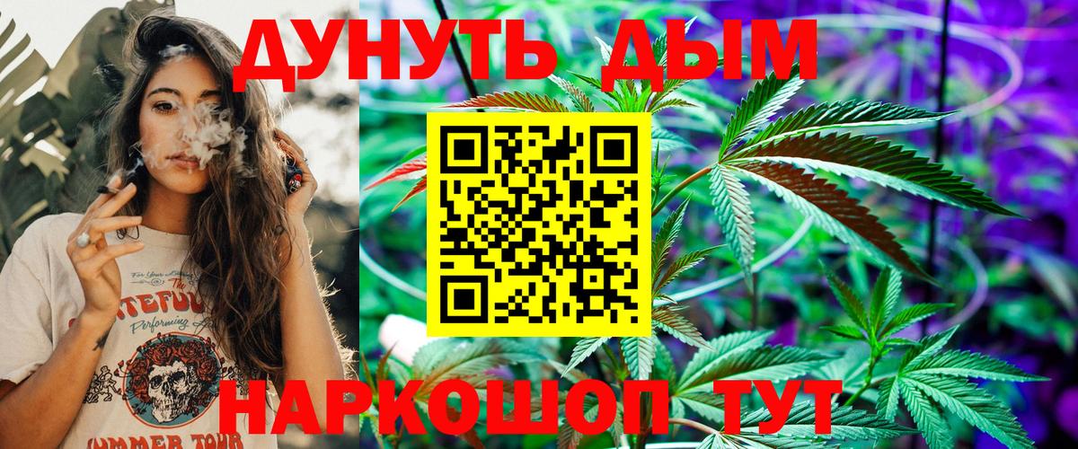 Каннабис сатива  МАРИХУАНА SATIVA & INDICA  Вход с VPN  Каннабис гибрид  Курчатов 